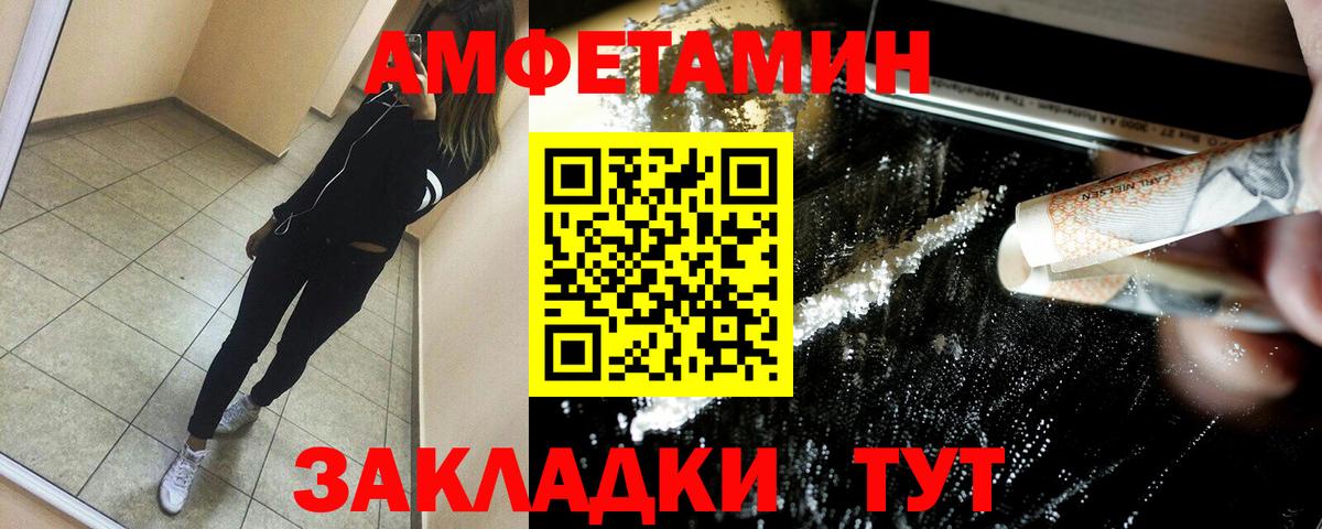 АМФ 98%  Amphetamine  Амфетамин  Валуйки  Вход с VPN 