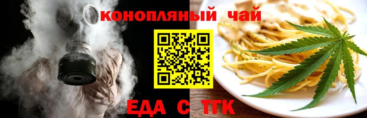 Валуйки  Еда ТГК марихуана  Вход с VPN 