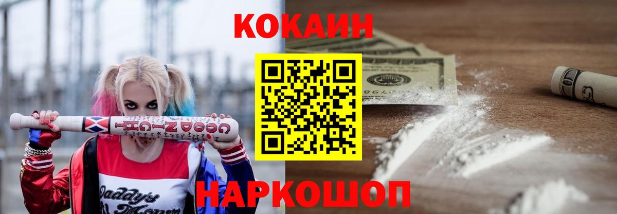 КОКАИН 98% Валуйки
