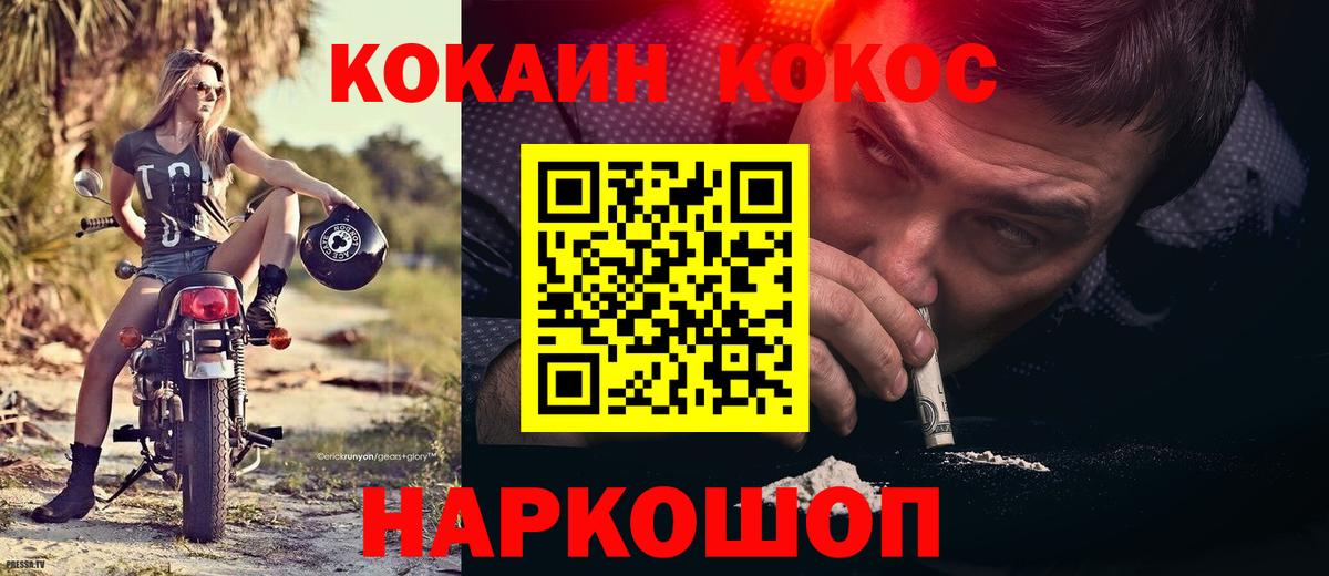 Валуйки  Кокаин Fish Scale  Вход с VPN  КОКАИН Columbia 