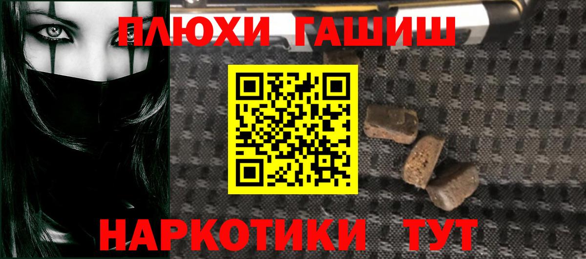 ГАШ индика сатива Валуйки