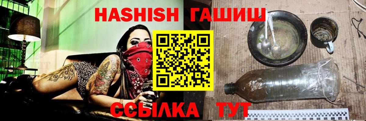 ГАШИШ VHQ  ГАШИШ  Валуйки  Вход с VPN 