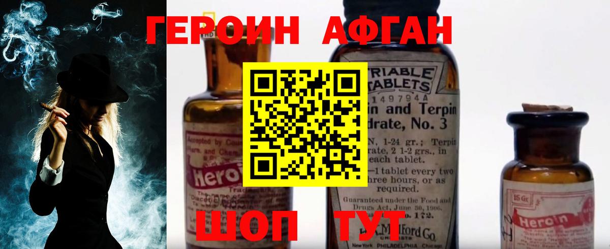 Героин белый Валуйки
