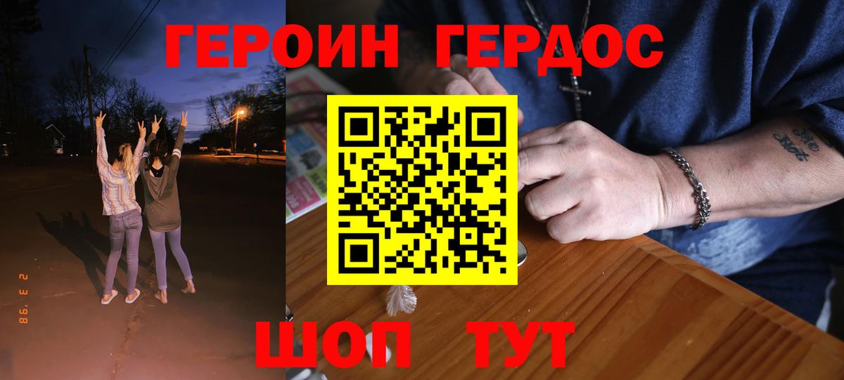 Валуйки  Героин  Вход с VPN  Героин гречка 