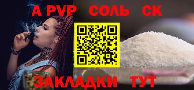 стафф Кунгур