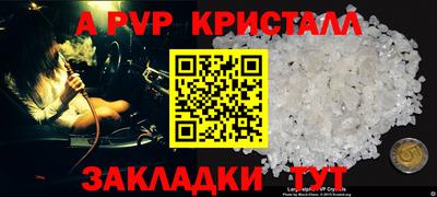 apvp Краснокаменск