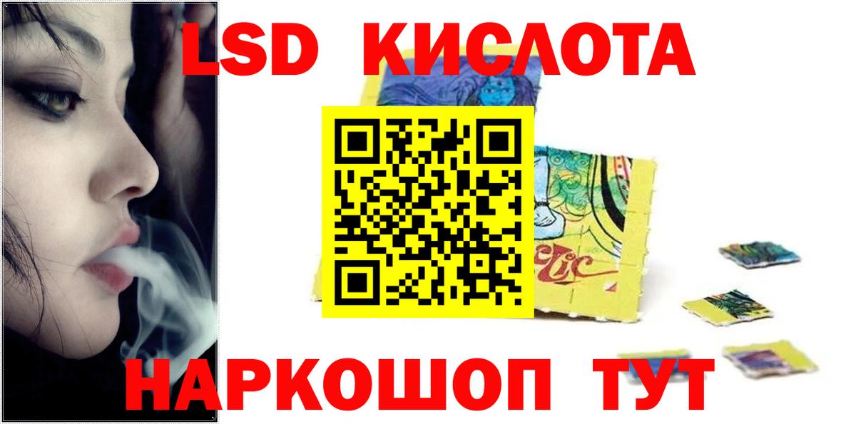ЛСД экстази кислота Валуйки