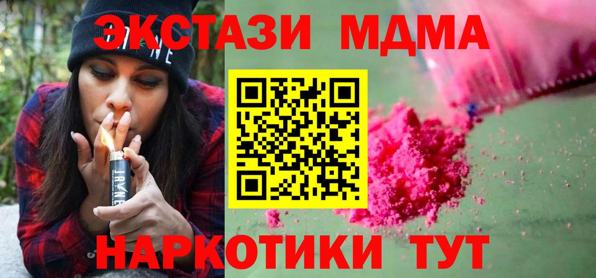 МДМА молли Валуйки