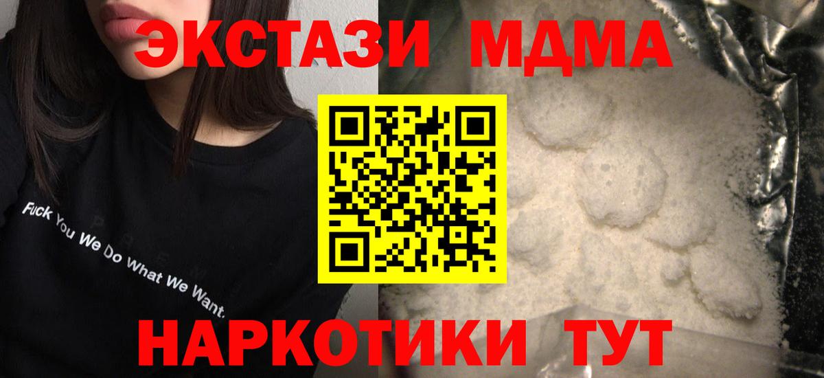 MDMA  MDMA Molly  Валуйки  Вход с VPN  МДМА кристаллы 