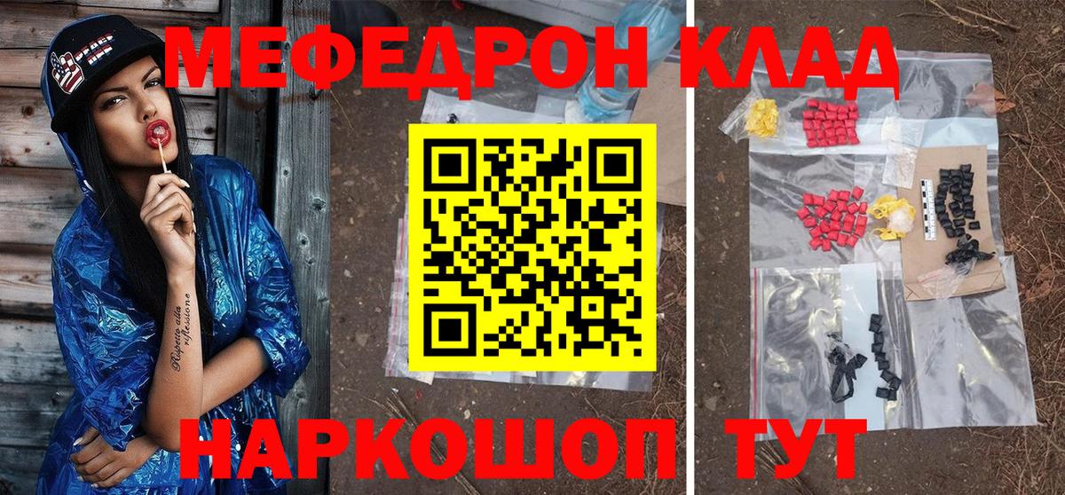 Меф мука Валуйки