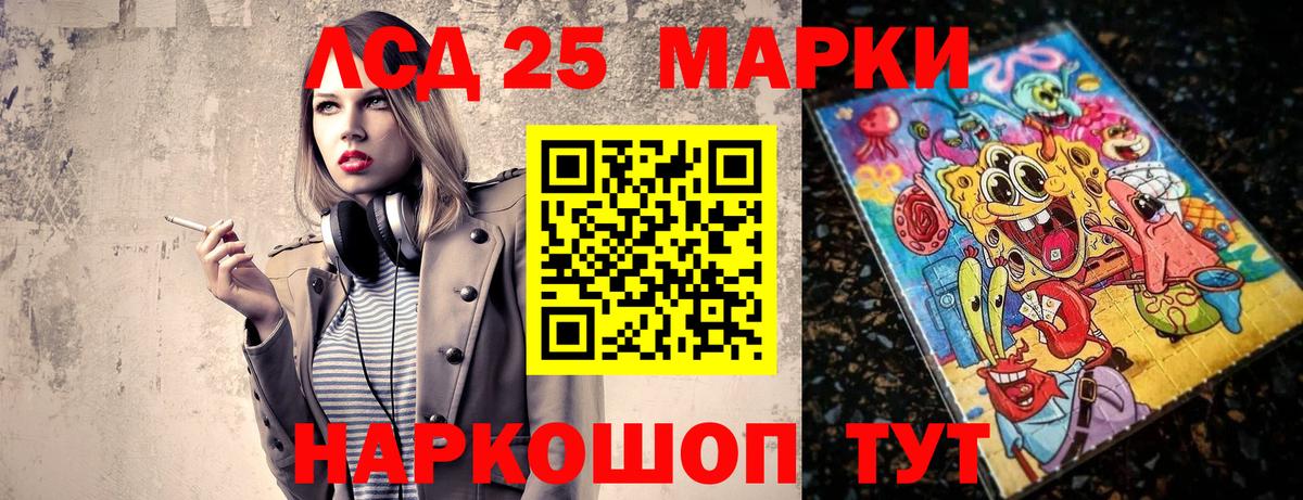 Марки 25I-NBOMe 1,5мг Валуйки