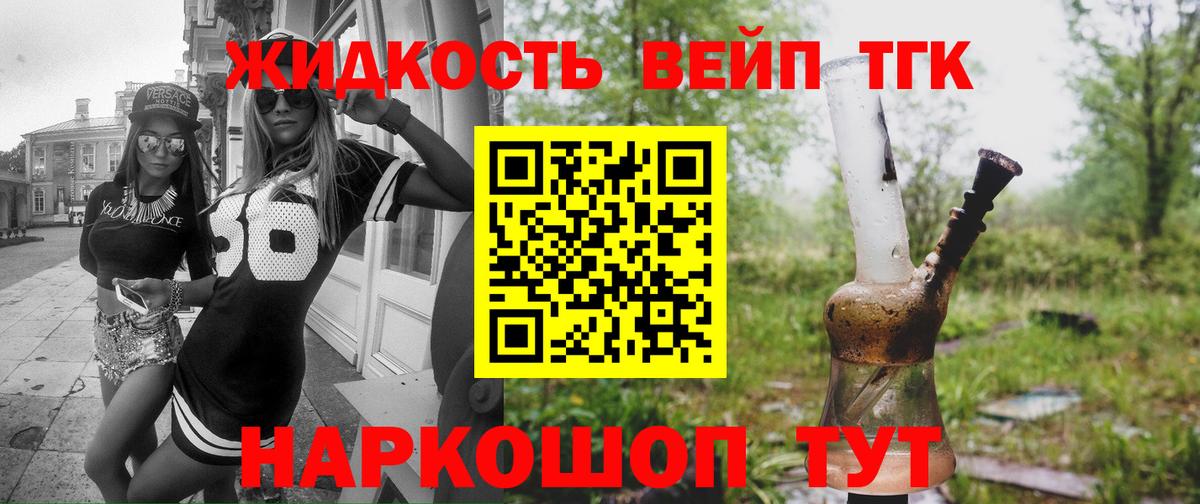 ТГК THC oil Валуйки