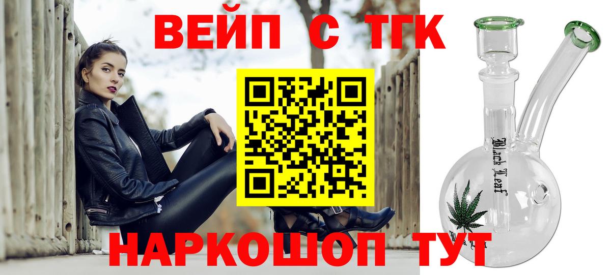 ТГК THC oil  Вход с VPN  Валуйки  купить   гидра зеркало  ТГК концентрат 
